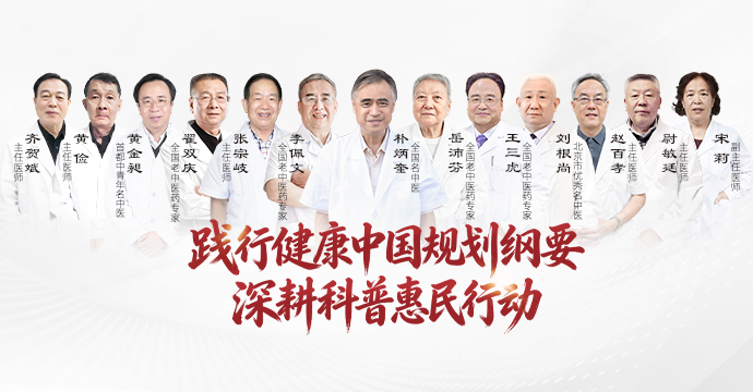北京四惠南区中医宣传展示图